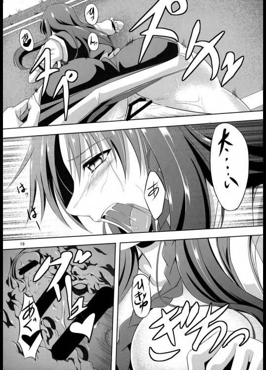 想い患った私は美鈴を欲望のままレイプした・・・妄想をしたby咲夜 18ページ