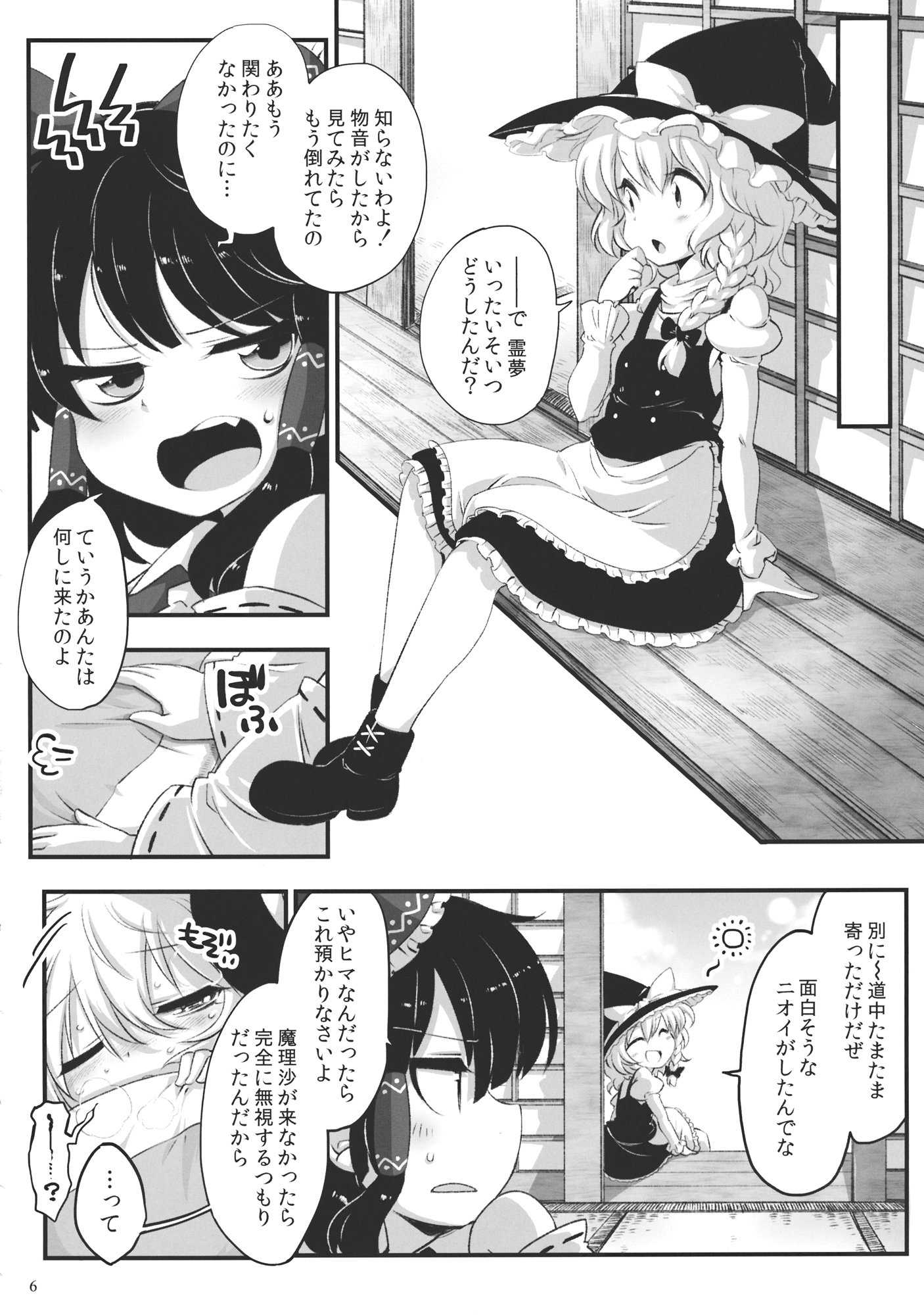 SilentLuna 5ページ