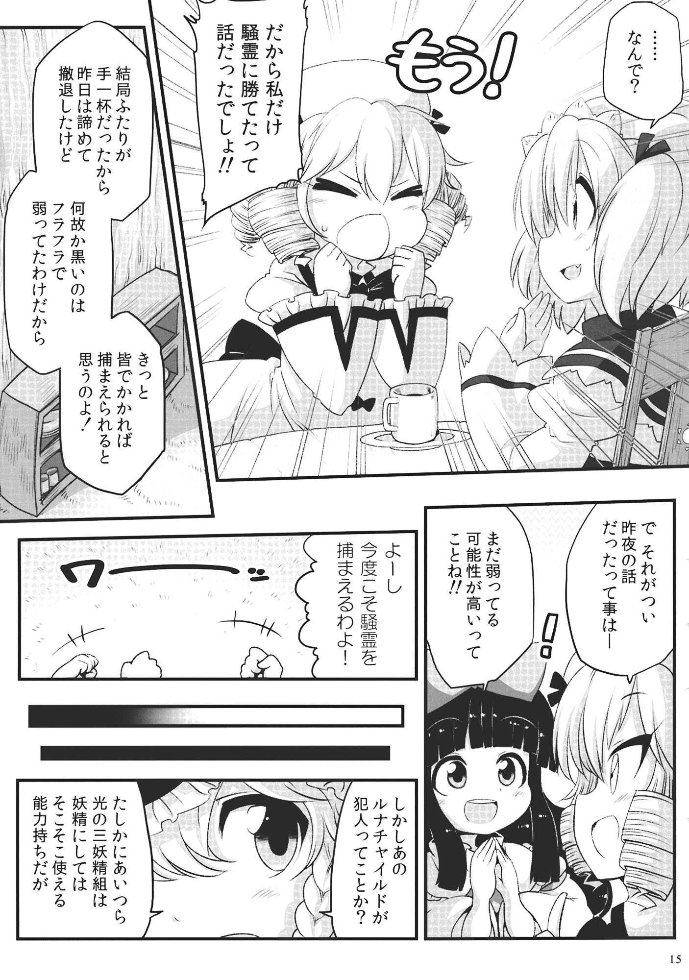 SilentLuna 14ページ