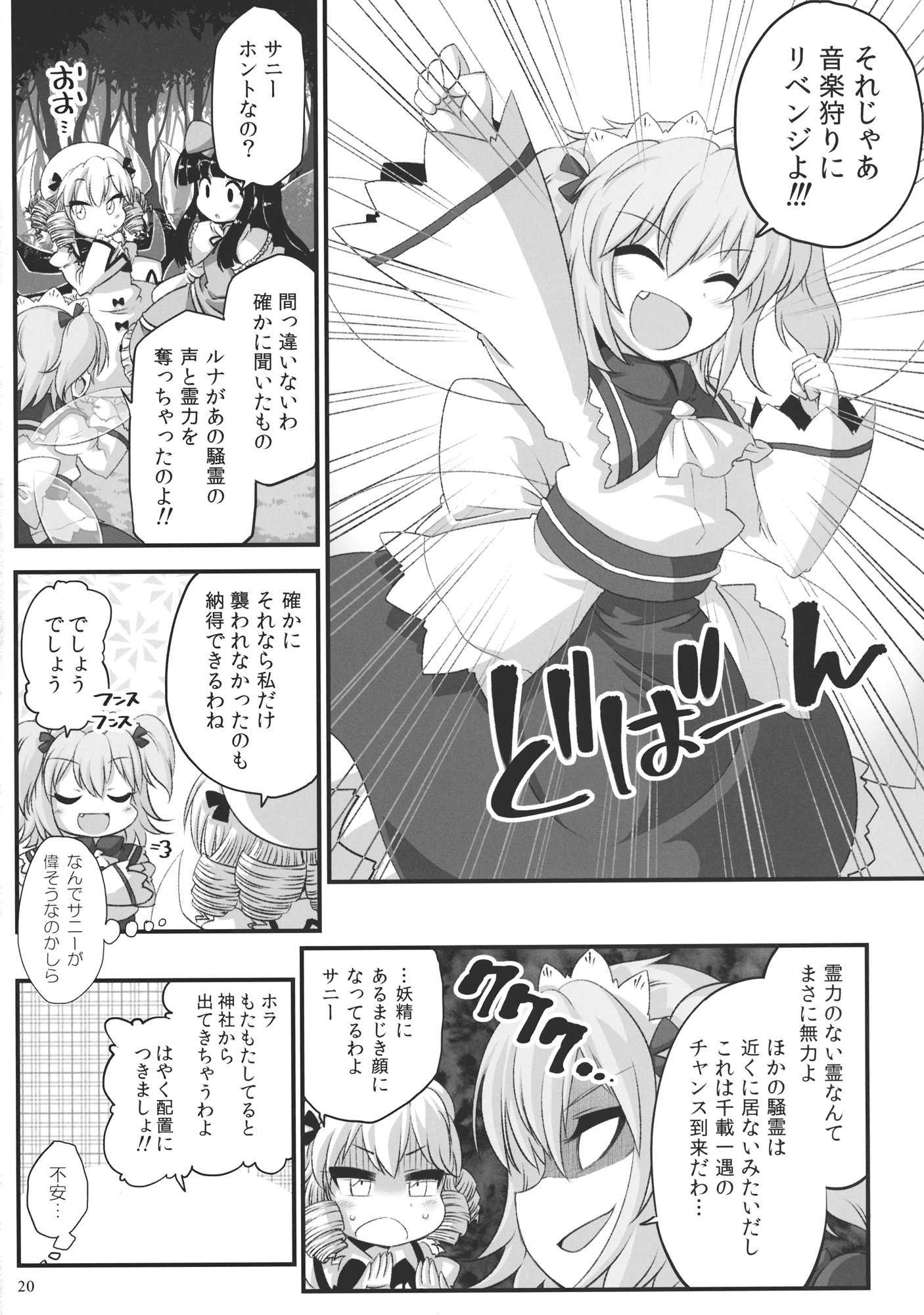 SilentLuna 19ページ