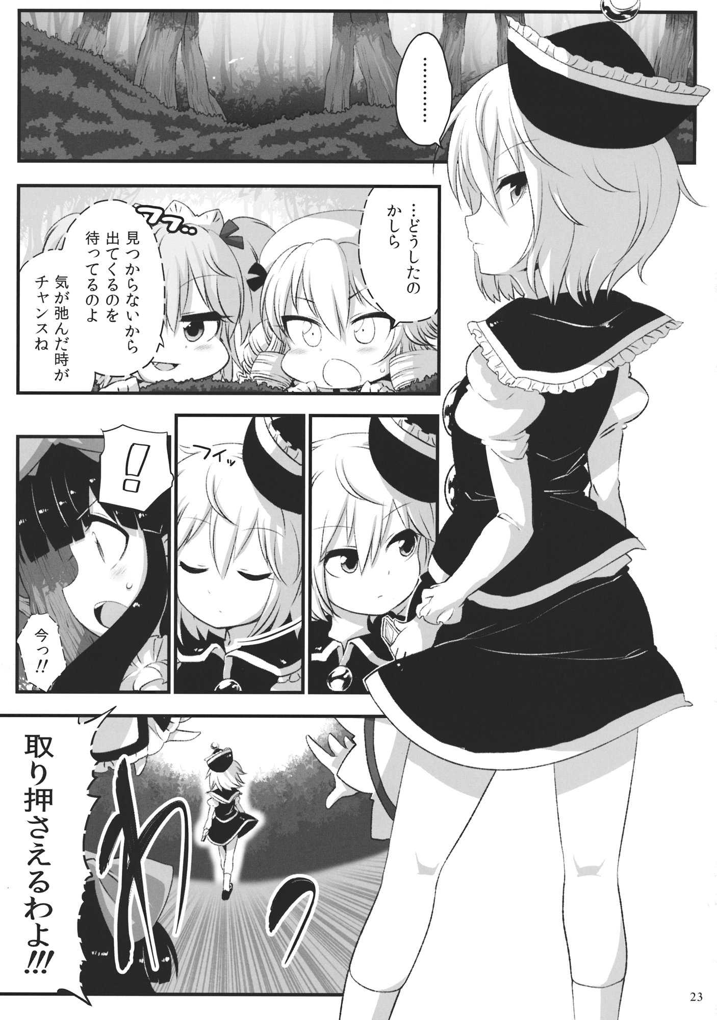 SilentLuna 22ページ