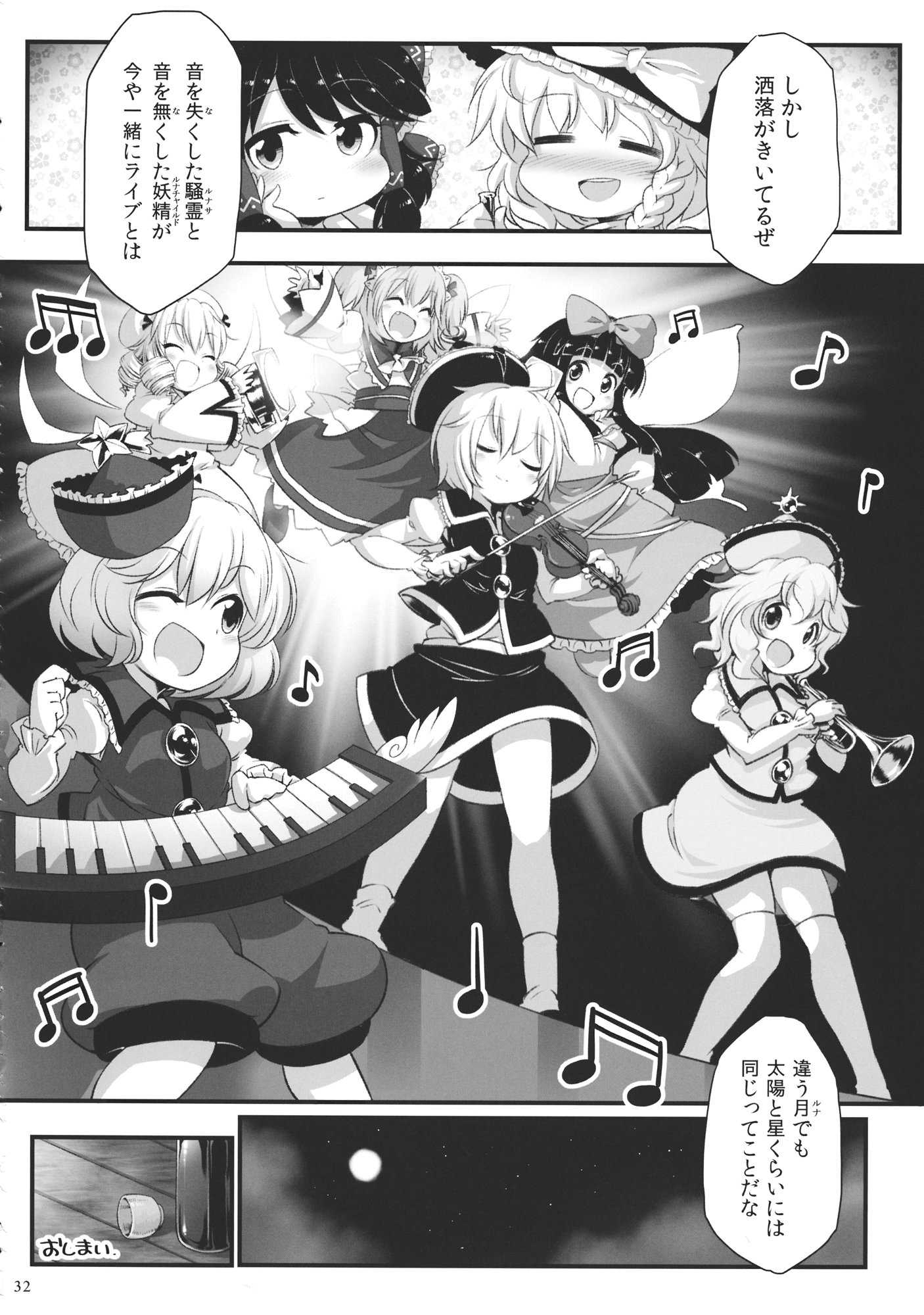 SilentLuna 31ページ