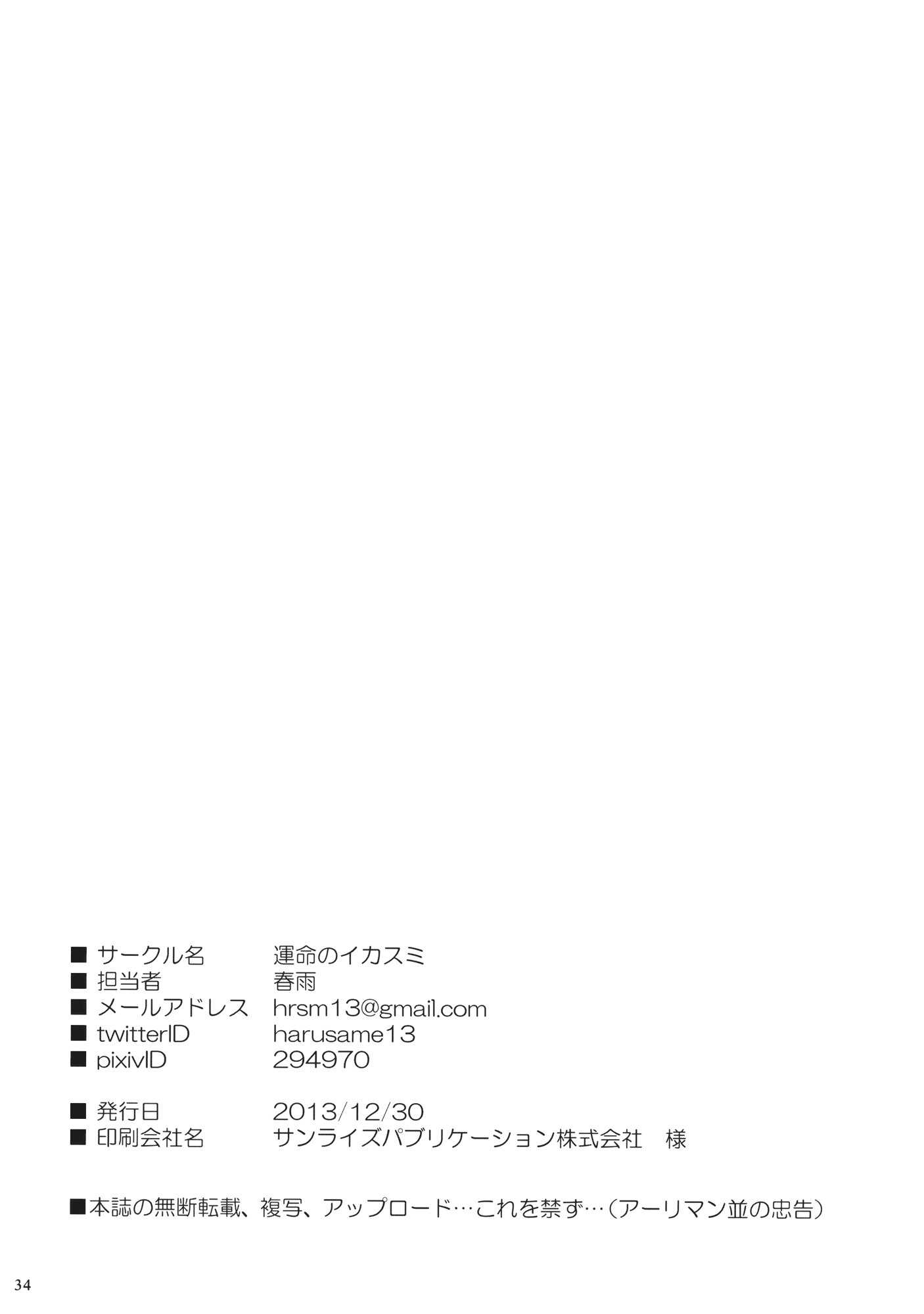 SilentLuna 33ページ