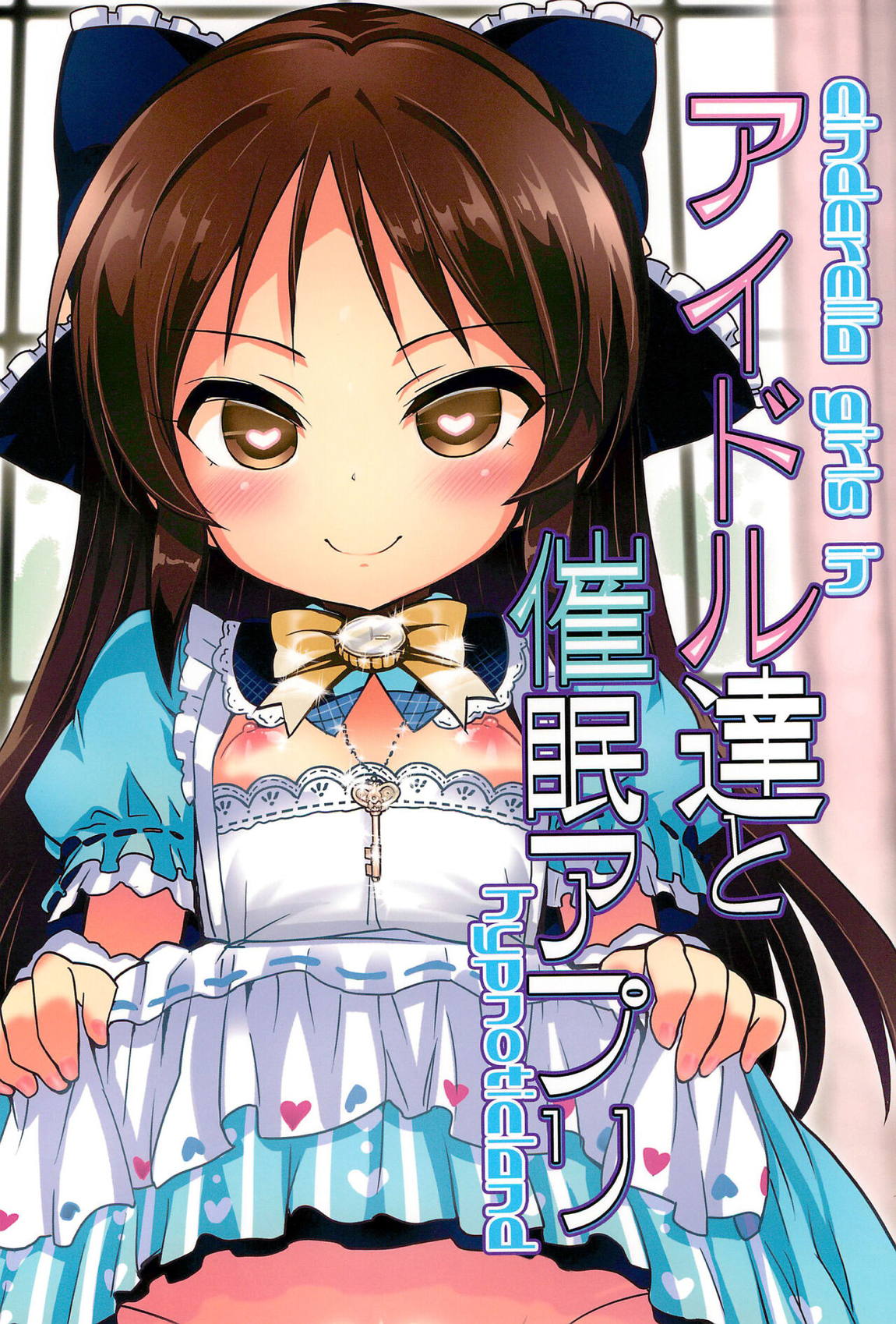 アイドル達と催眠アプリ 34ページ