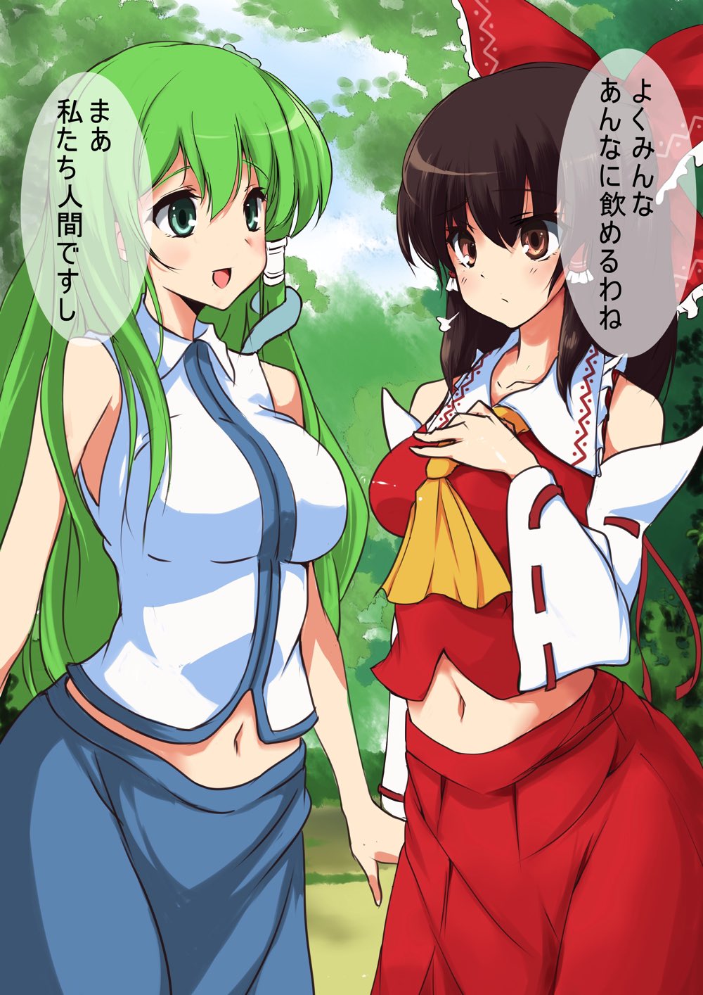 東方催眠淫魔境 〜導〜 4ページ