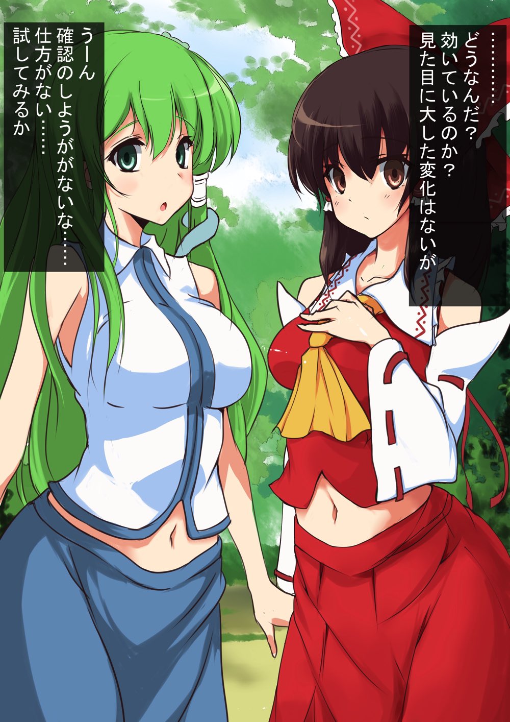 東方催眠淫魔境 〜導〜 9ページ