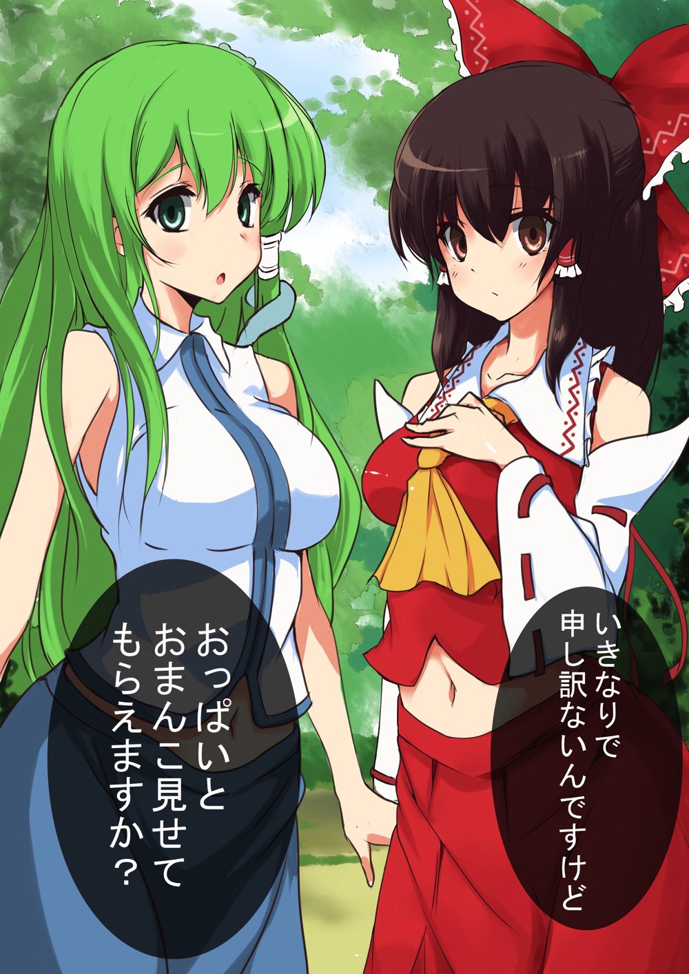 東方催眠淫魔境 〜導〜 10ページ