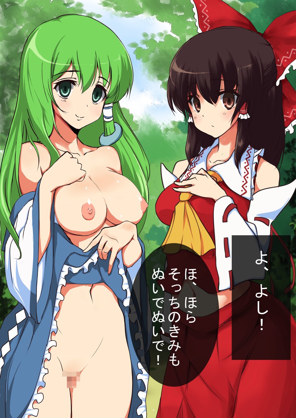 東方催眠淫魔境 〜導〜 13ページ