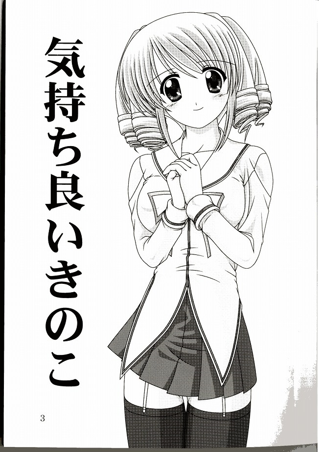 D.CUPてゆーかむしろスイカップ 4 4ページ