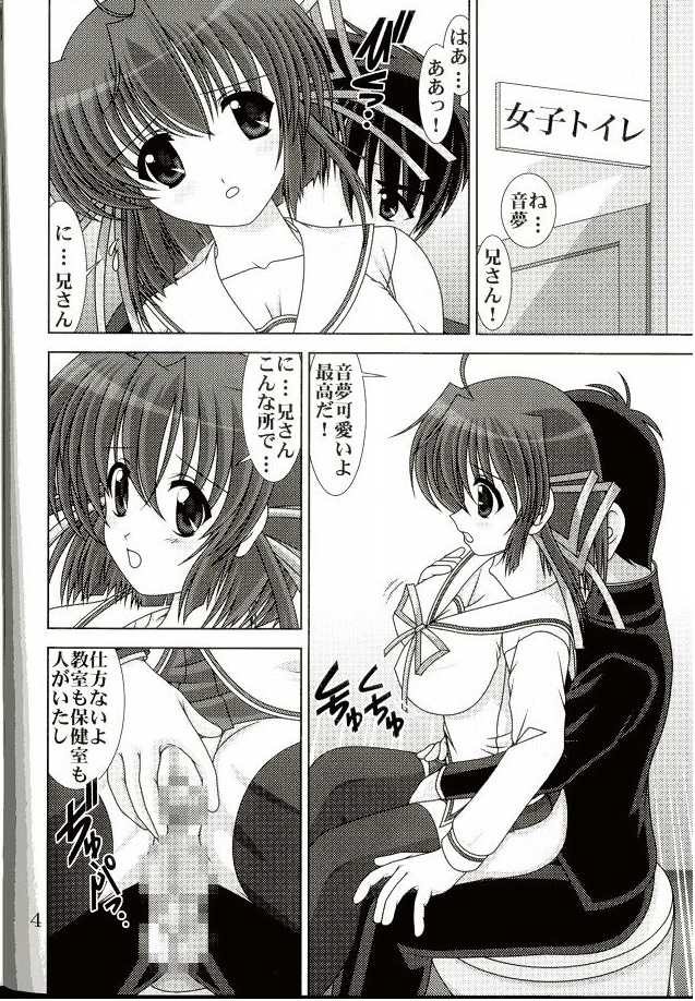 D.CUPてゆーかむしろスイカップ 4 5ページ