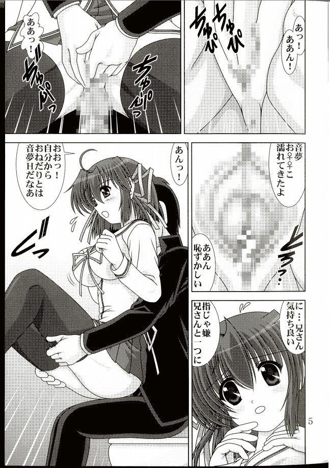 D.CUPてゆーかむしろスイカップ 4 6ページ