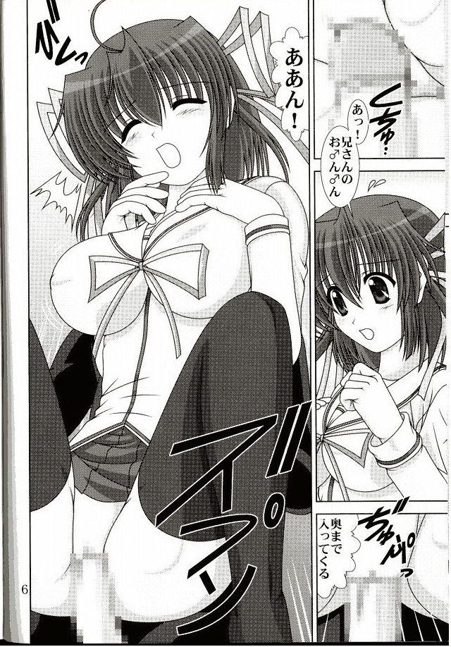 D.CUPてゆーかむしろスイカップ 4 7ページ