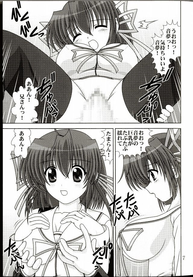 D.CUPてゆーかむしろスイカップ 4 8ページ