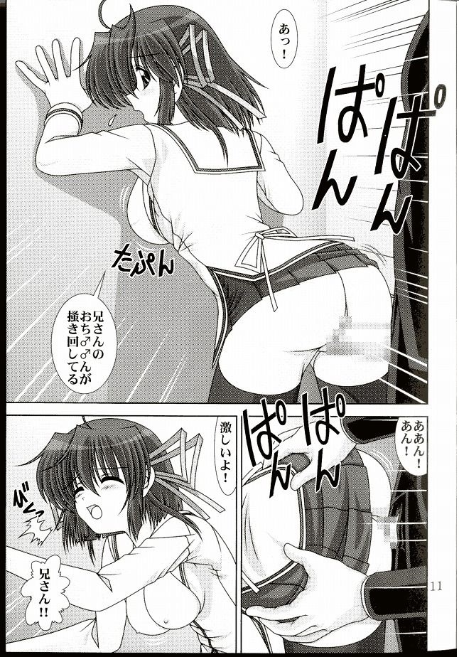 D.CUPてゆーかむしろスイカップ 4 12ページ