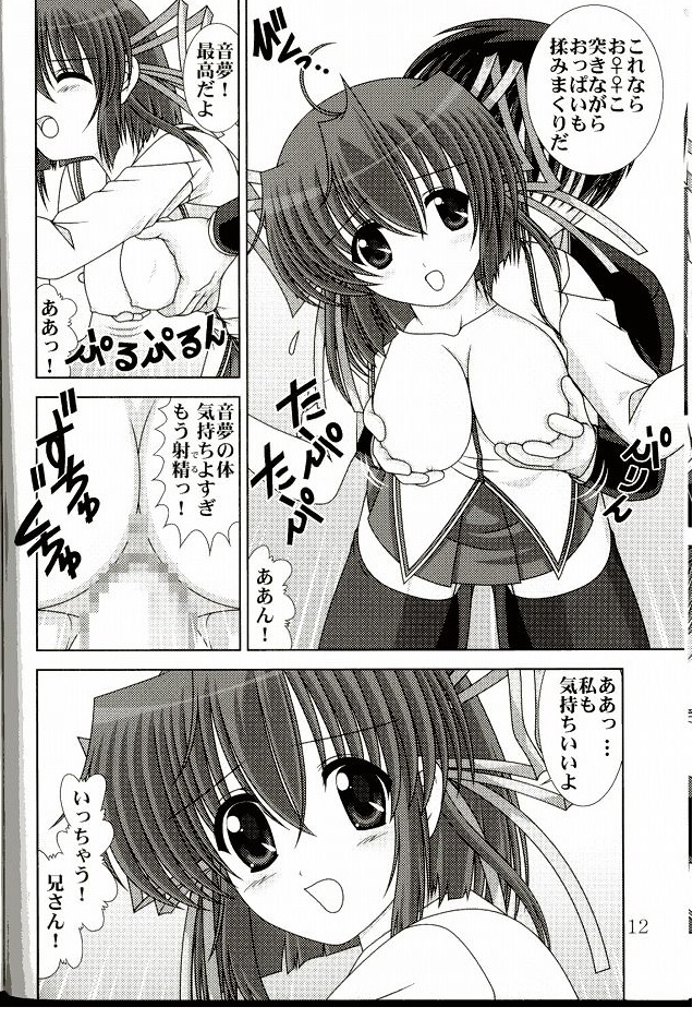 D.CUPてゆーかむしろスイカップ 4 13ページ