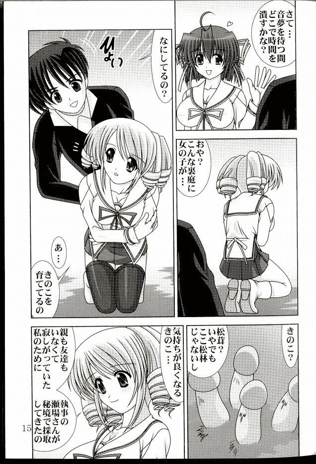 D.CUPてゆーかむしろスイカップ 4 16ページ