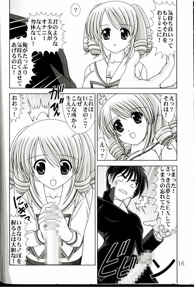 D.CUPてゆーかむしろスイカップ 4 17ページ