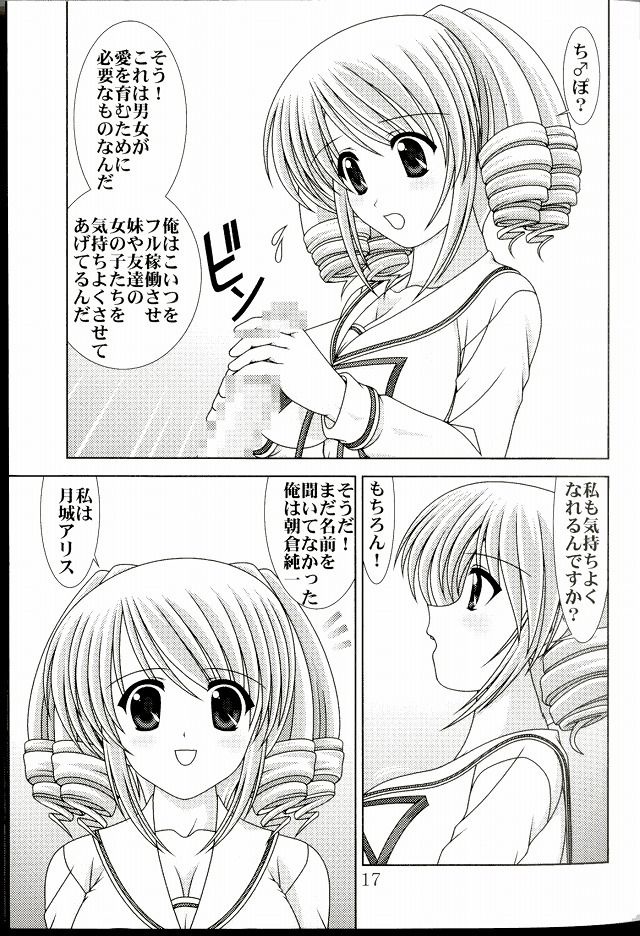 D.CUPてゆーかむしろスイカップ 4 18ページ