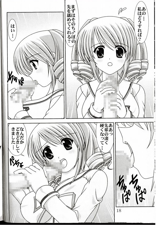 D.CUPてゆーかむしろスイカップ 4 19ページ