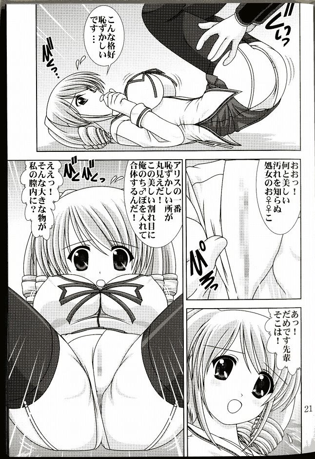 D.CUPてゆーかむしろスイカップ 4 22ページ