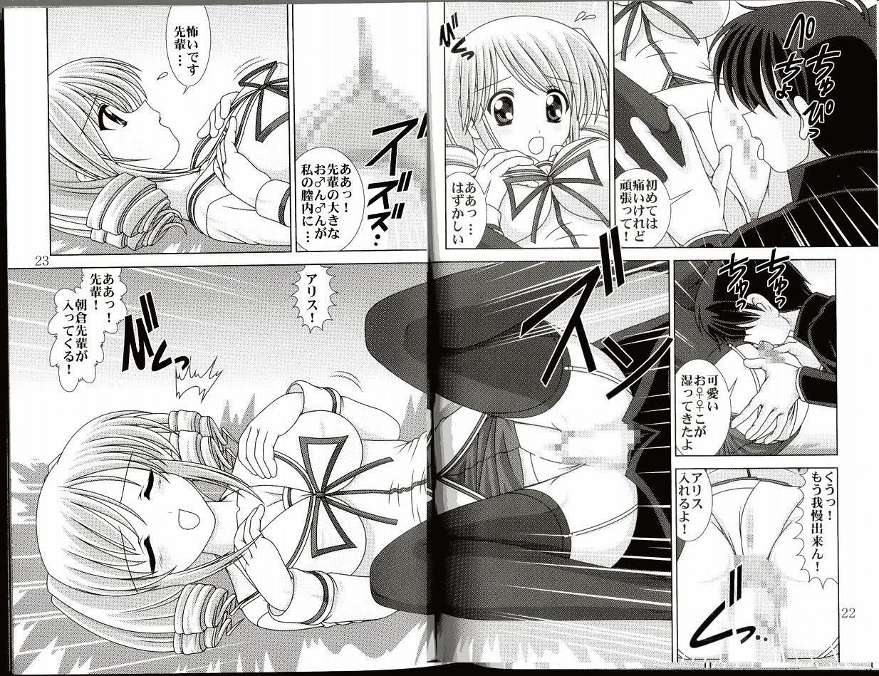 D.CUPてゆーかむしろスイカップ 4 23ページ