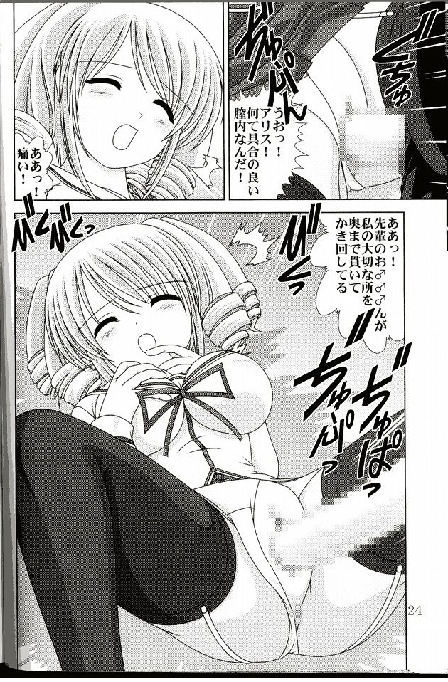 D.CUPてゆーかむしろスイカップ 4 24ページ