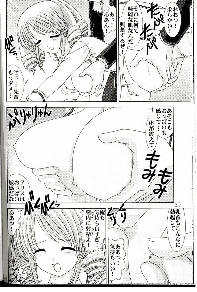 D.CUPてゆーかむしろスイカップ 4 30ページ