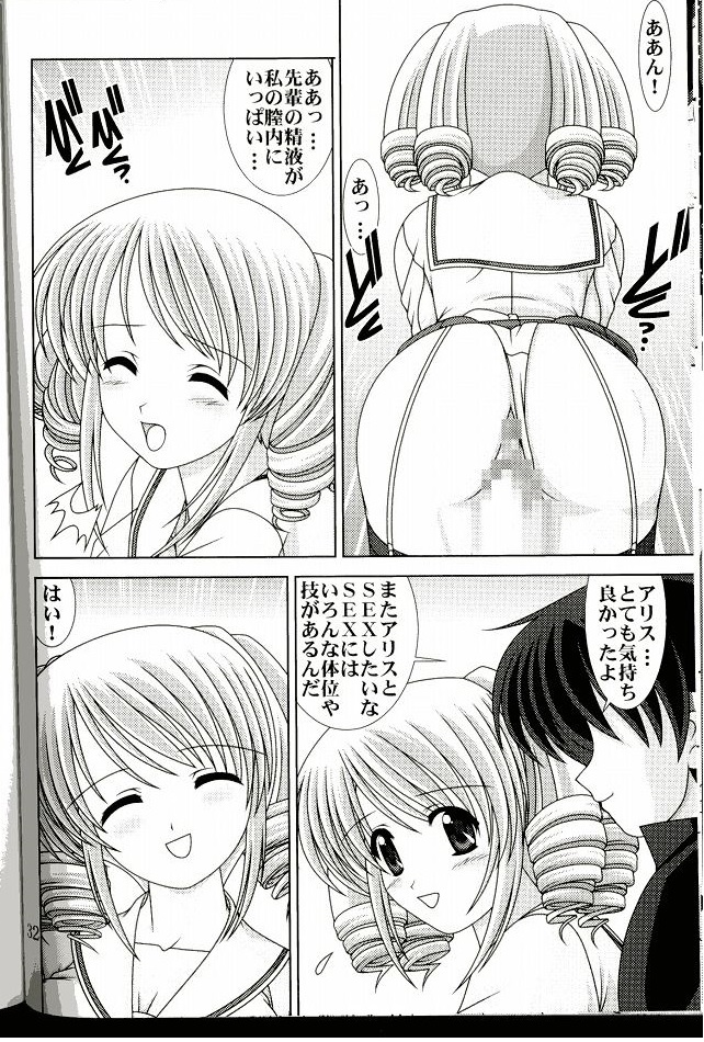 D.CUPてゆーかむしろスイカップ 4 32ページ