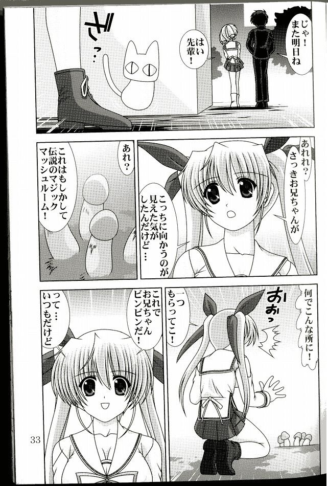 D.CUPてゆーかむしろスイカップ 4 33ページ