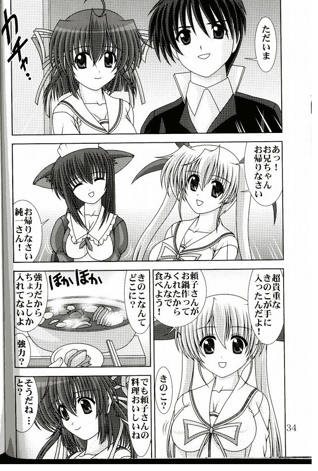 D.CUPてゆーかむしろスイカップ 4 34ページ