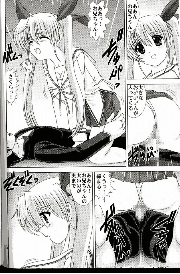 D.CUPてゆーかむしろスイカップ 4 36ページ