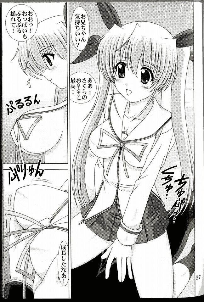 D.CUPてゆーかむしろスイカップ 4 37ページ