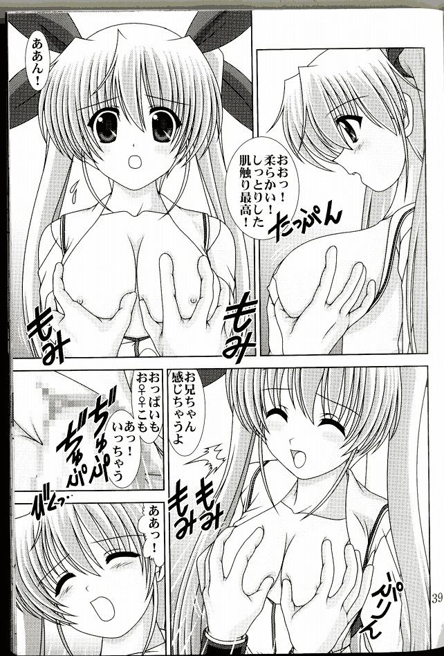 D.CUPてゆーかむしろスイカップ 4 39ページ