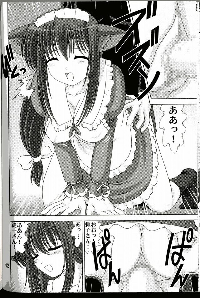 D.CUPてゆーかむしろスイカップ 4 42ページ