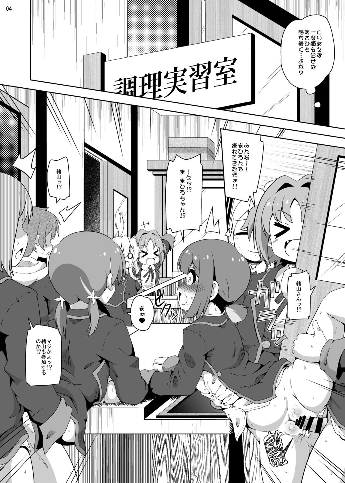 お兄ちゃんは逃げられない! 3ページ