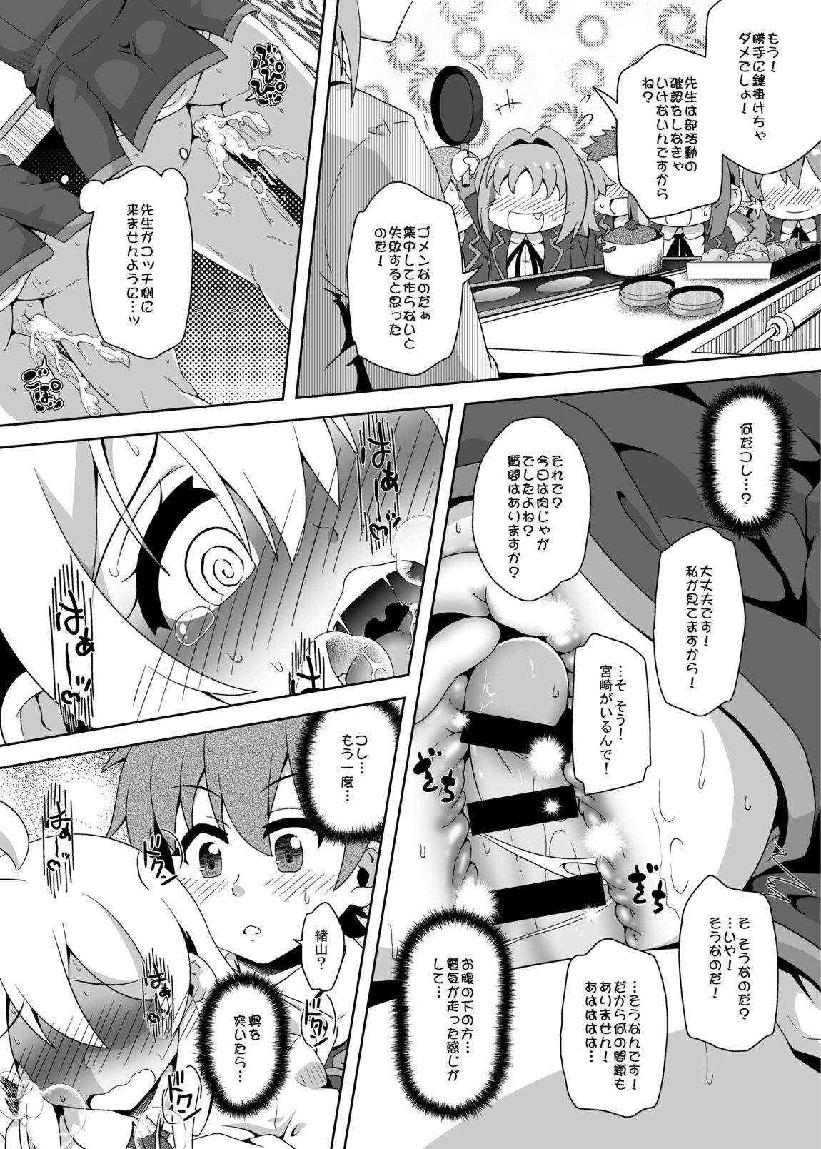お兄ちゃんは逃げられない! 17ページ