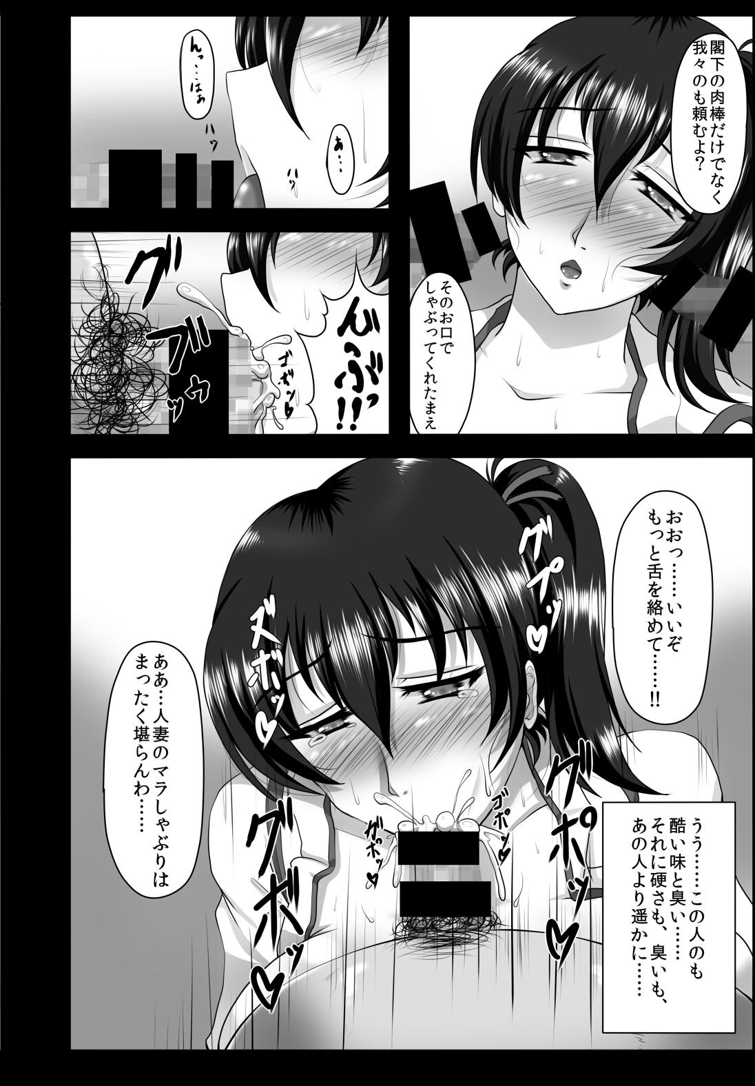 堕散ル空 11ページ