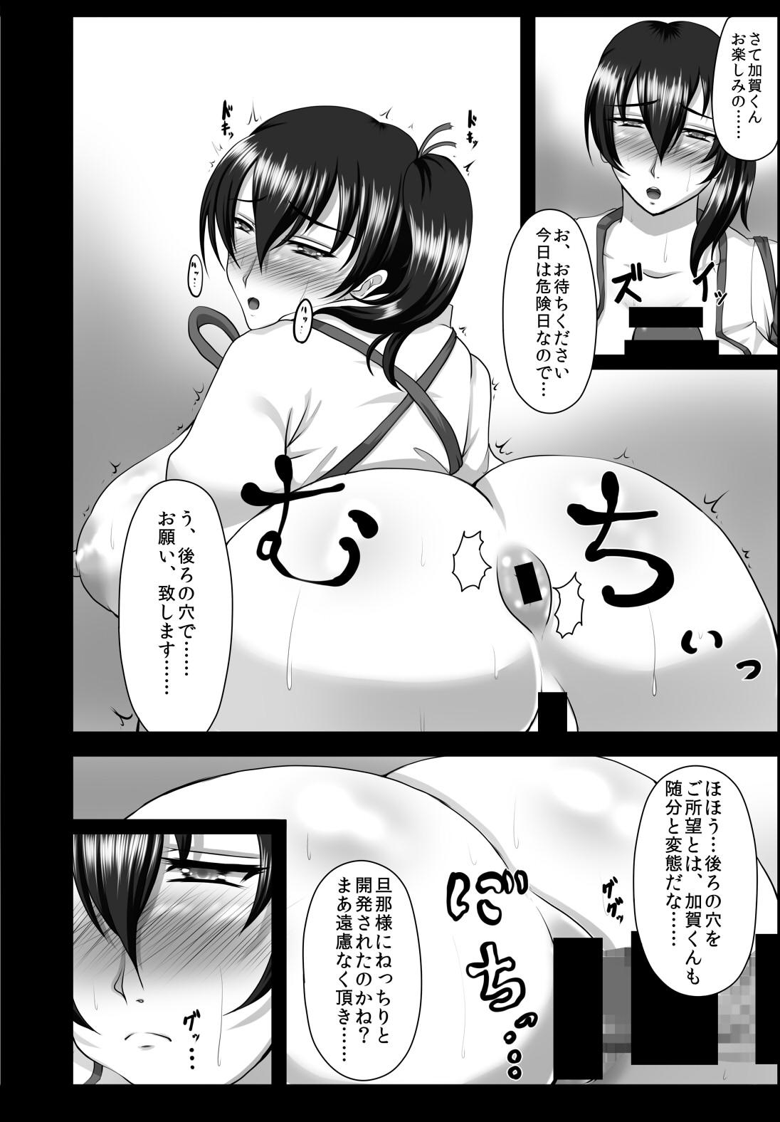 堕散ル空 15ページ