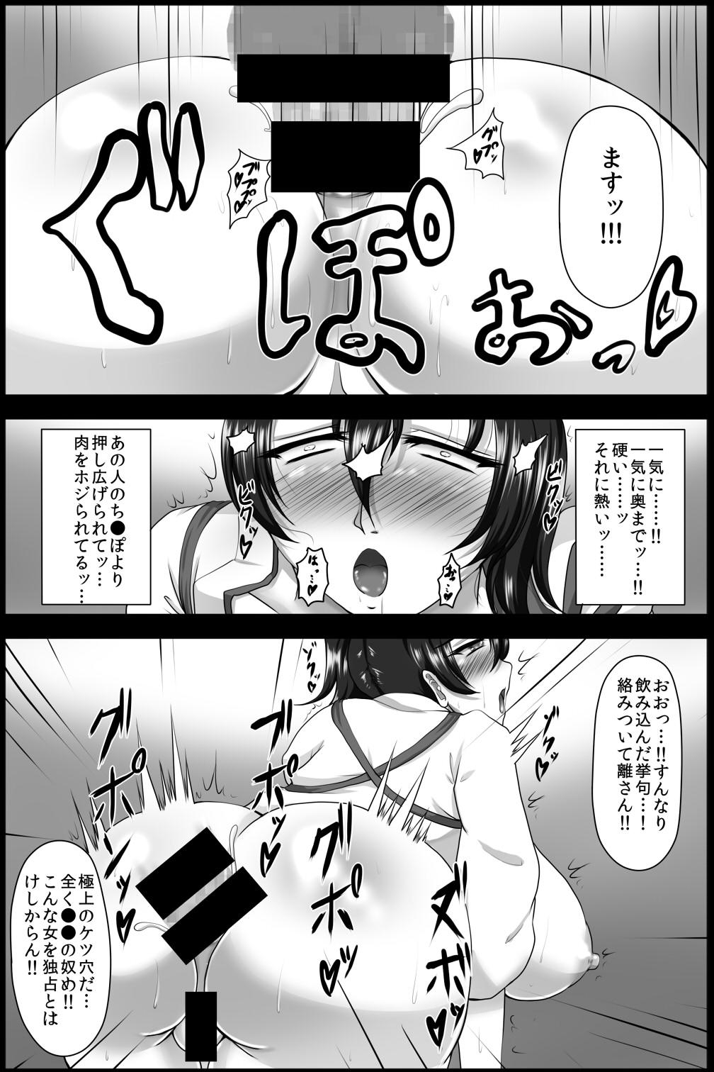 堕散ル空 16ページ