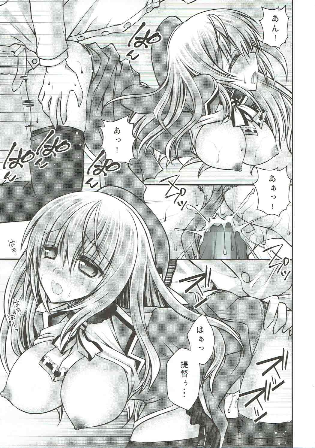 愛宕さんに優しくされたい？それともしたい？ 16ページ