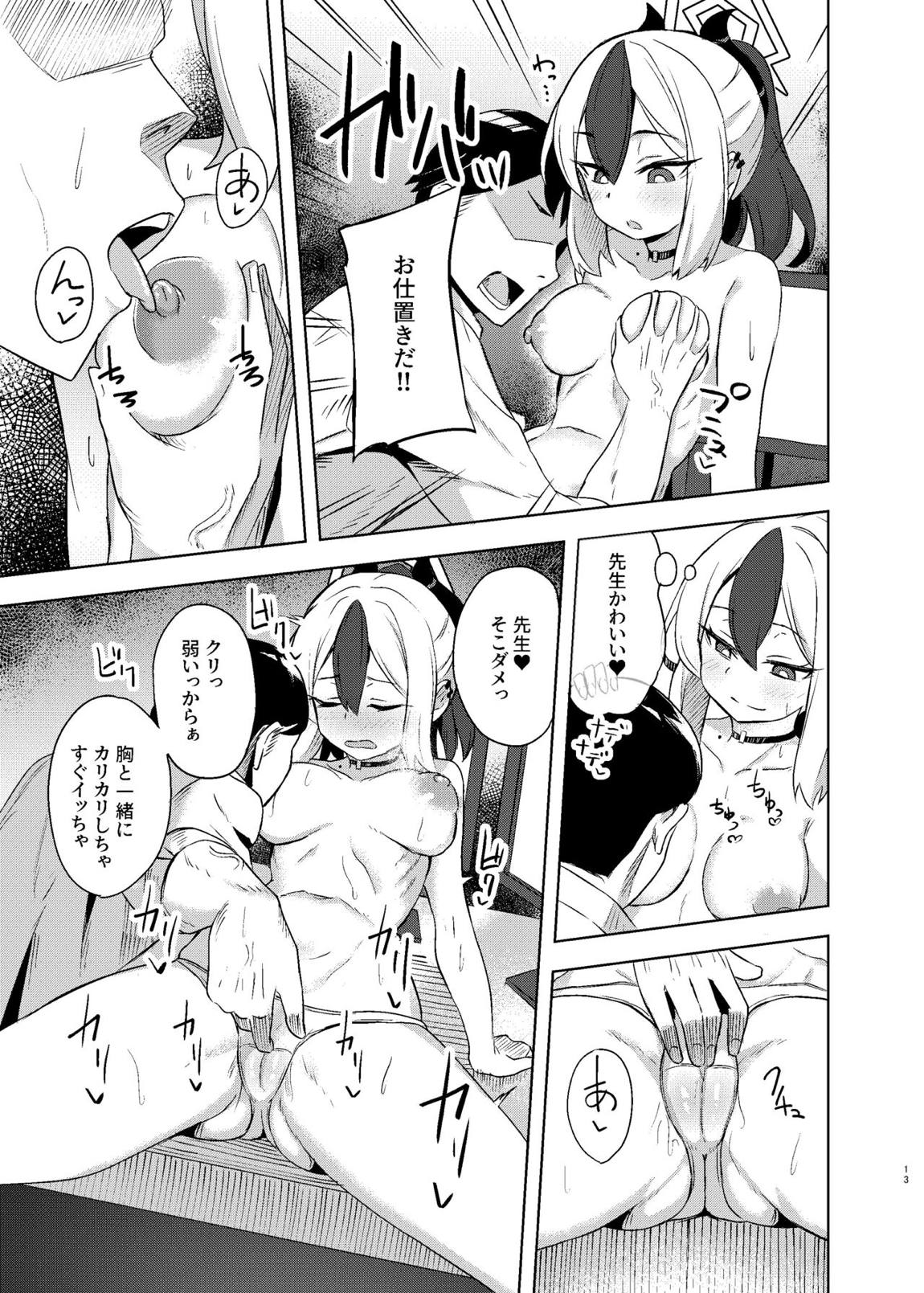 カヨコックス 12ページ