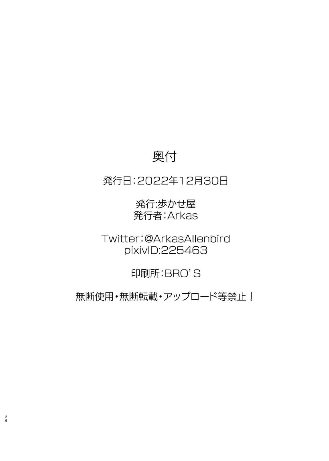 カヨコックス 25ページ