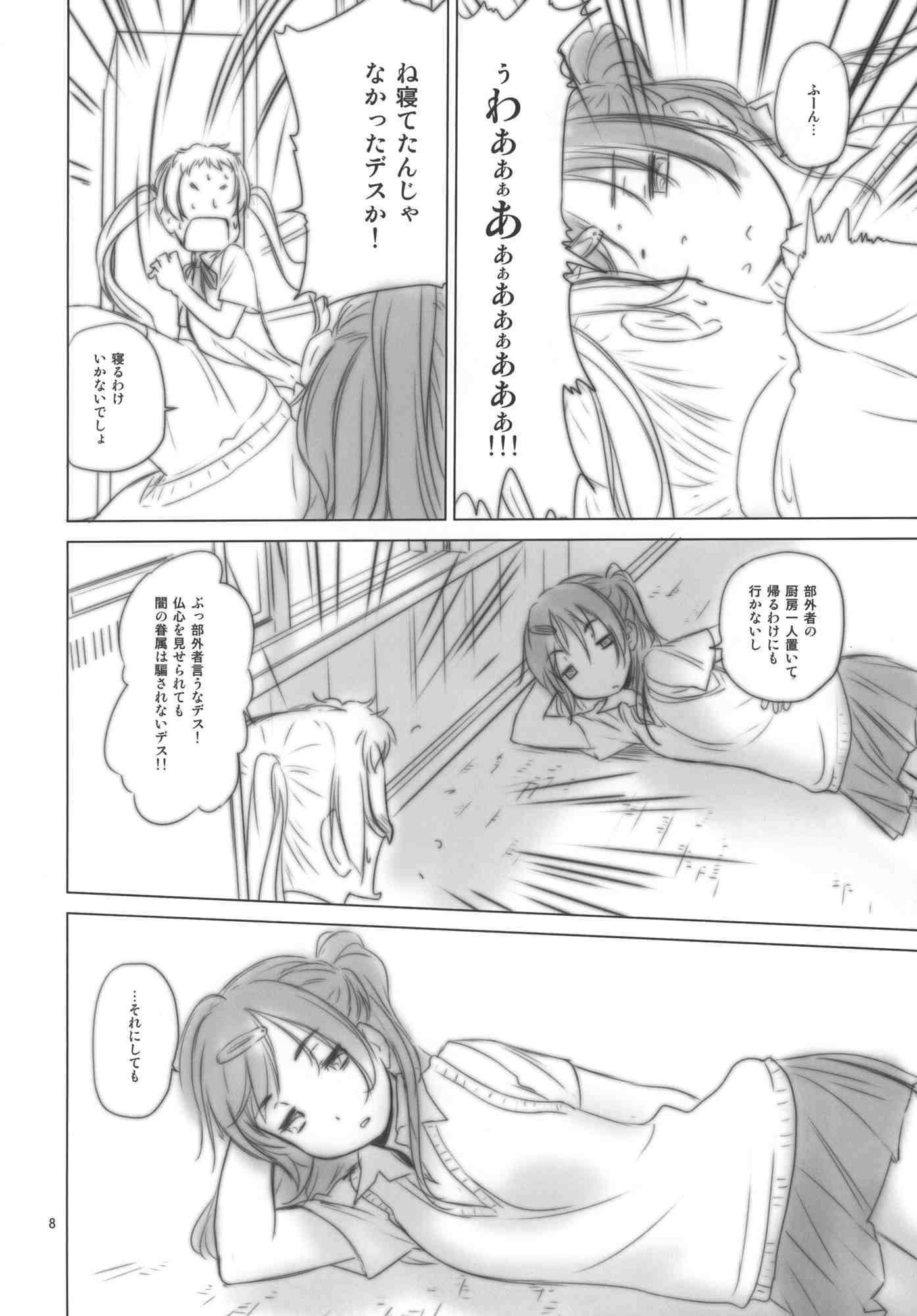 T-spin 7ページ