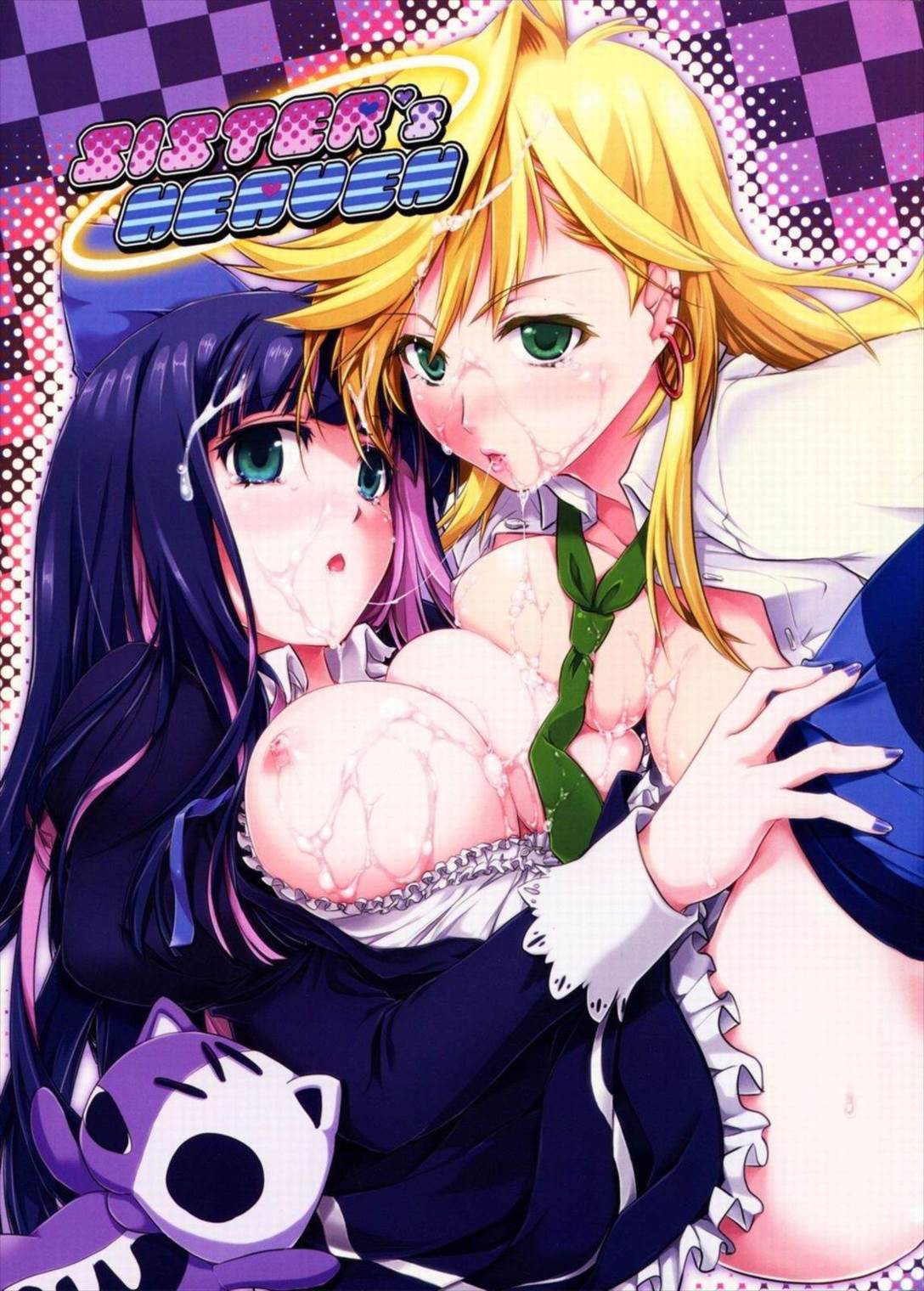 Sister’s Heaven 1ページ
