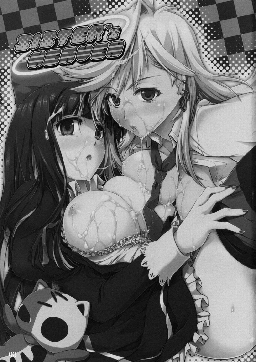 Sister’s Heaven 2ページ