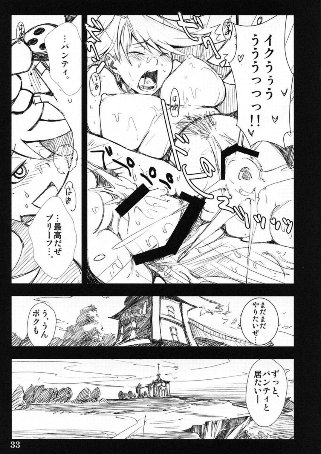 Sister’s Heaven 32ページ