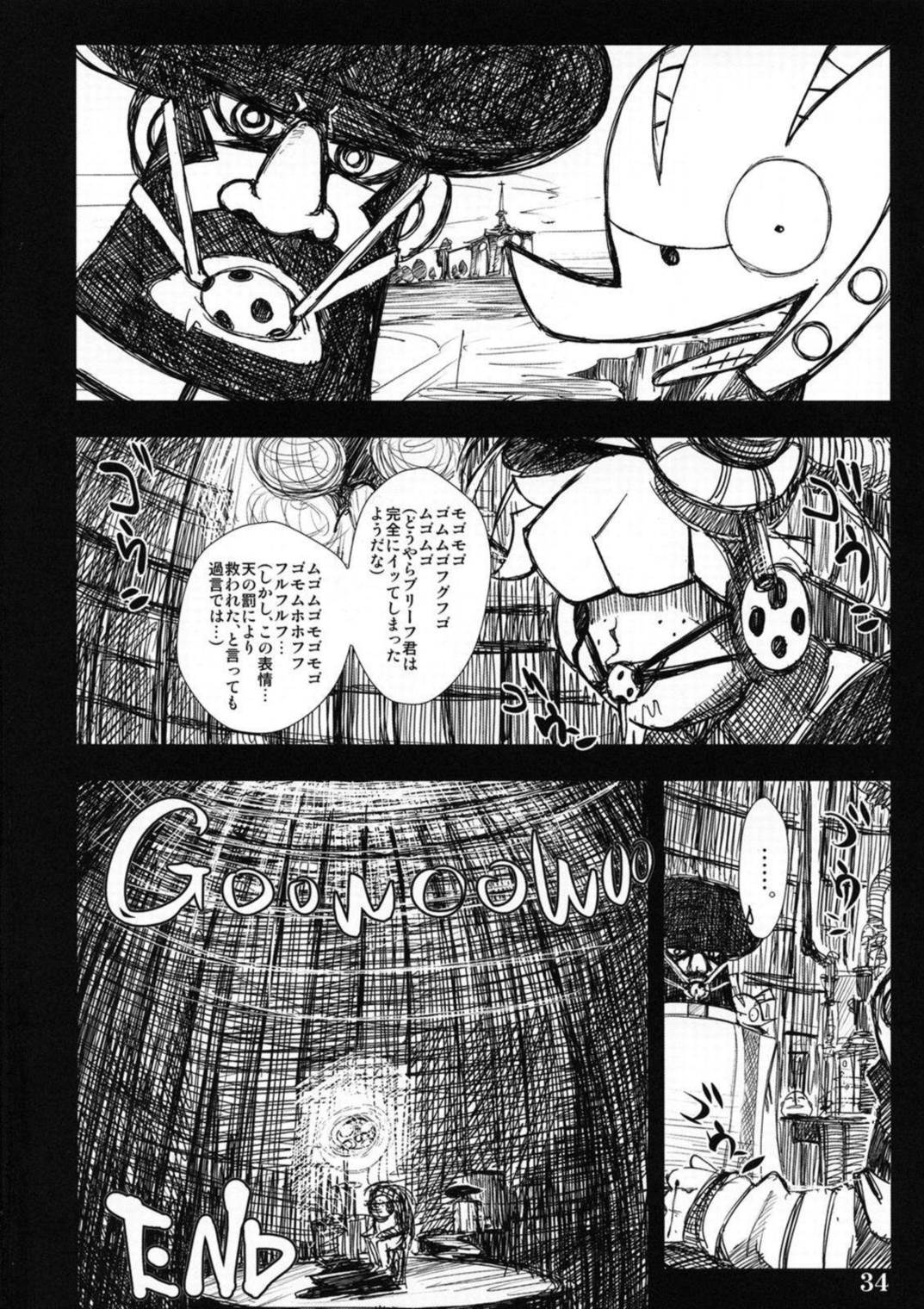 Sister’s Heaven 33ページ