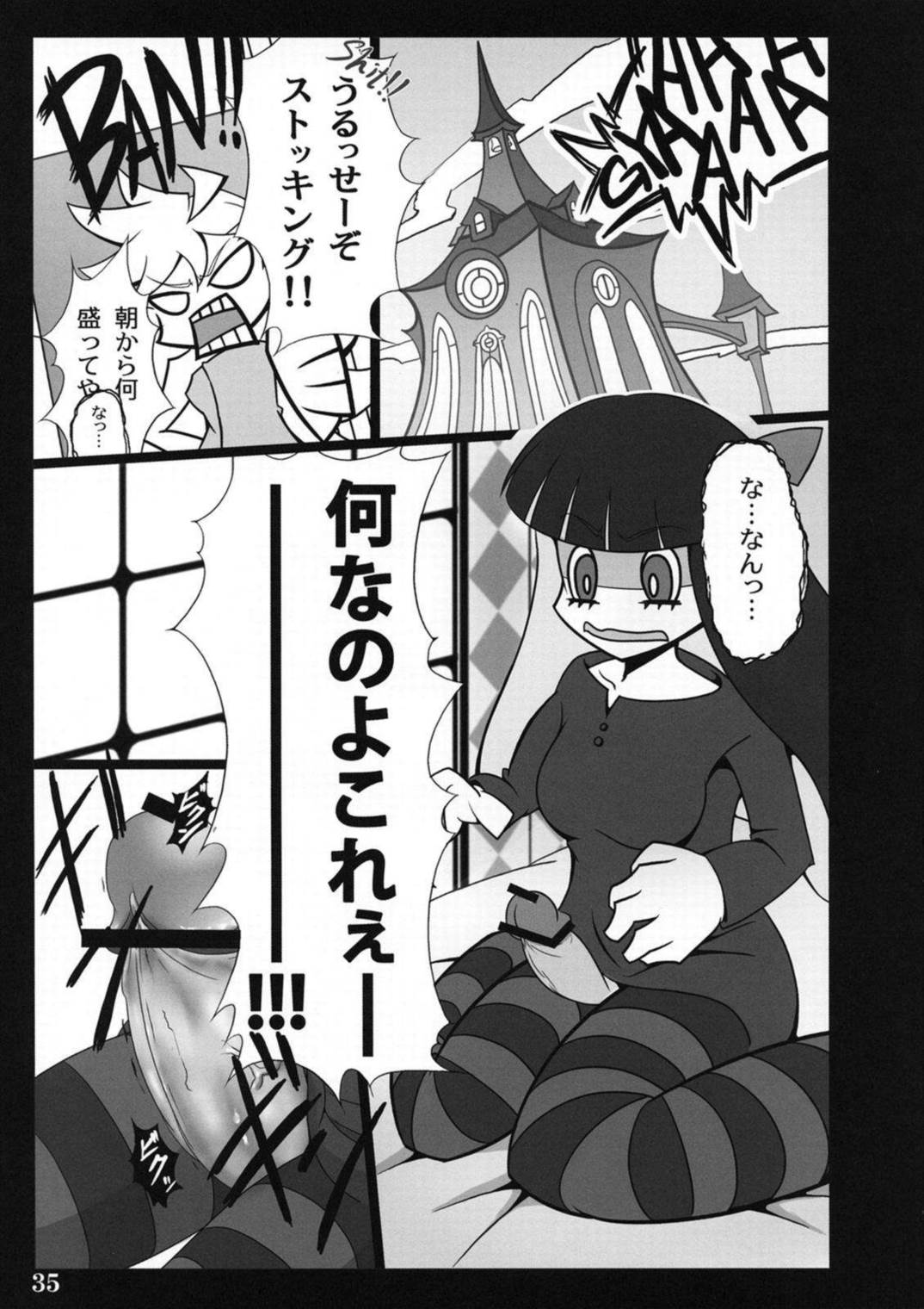 Sister’s Heaven 34ページ