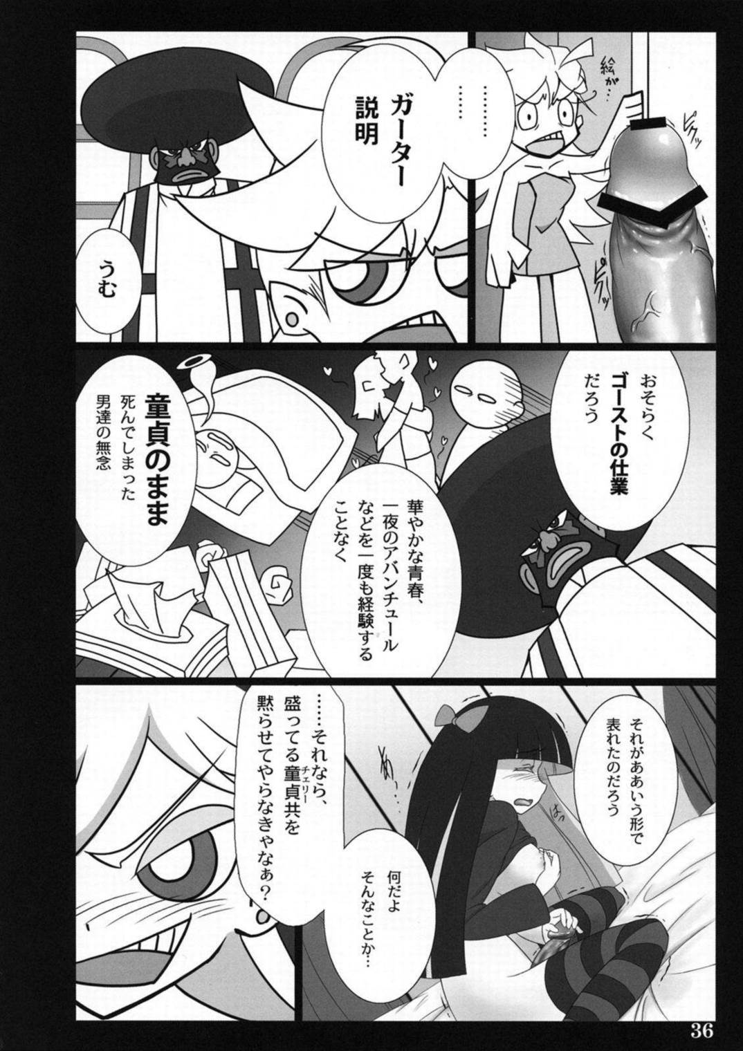 Sister’s Heaven 35ページ