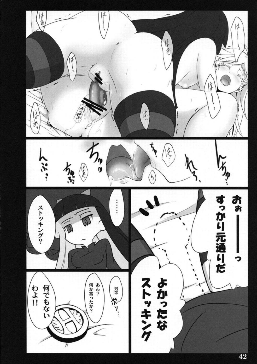 Sister’s Heaven 41ページ